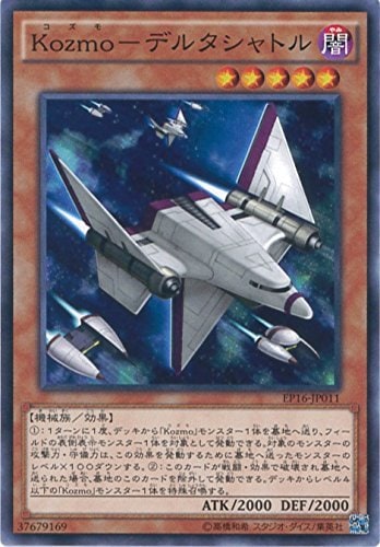 【状態B】KOZMO-デルタシャトル[ﾉｰﾏﾙ](EP16-JP011)