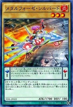 【状態B】メタルフォーゼ・シルバード[ﾉｰﾏﾙ](TDIL-JP022)