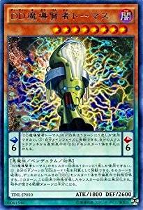 【状態B】DD魔導賢者トーマス[ﾚｱ](TDIL-JP010)