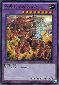 【状態B】召喚獣メガラニカ[ﾉｰﾏﾙ](SPFE-JP031)
