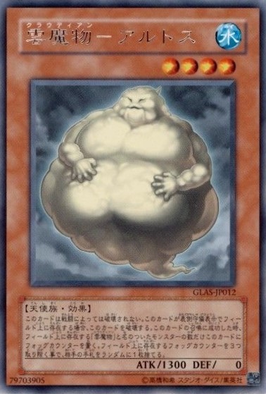 【状態B】雲魔物-アルトス[ﾚｱ](GLAS-JP012)