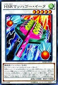 【状態B】HSRマッハゴー・イータ[ｽｰﾊﾟｰ](BOSH-JP049)