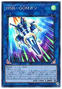 【状態B】HSR-GOMガン[ｽｰﾊﾟｰ](LVP2-JP081)
