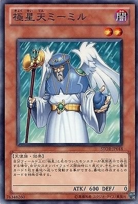 【状態B】極星天ミーミル[ﾉｰﾏﾙ](STOR-JP018)