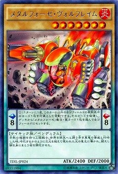 【状態B】メタルフォーゼ・ヴォルフレイム[ﾚｱ](TDIL-JP024)