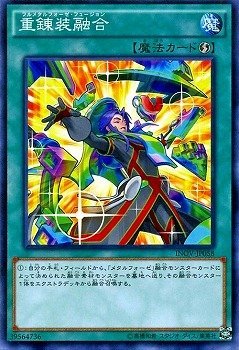 【状態B】重錬装融合[ﾉｰﾏﾙ](INOV-JP058)