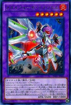 【状態B】メタルフォーゼ・ミスリエル[ﾚｱ](INOV-JP040)