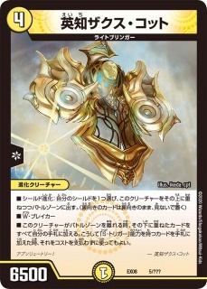 DMEX-08 謎のブラックボックスパック