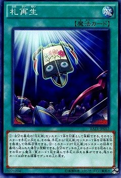 【状態B】札再生[ﾉｰﾏﾙ](RATE-JP057)