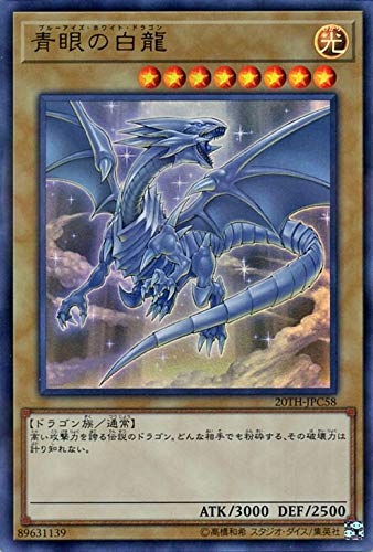 状態B】青眼の白龍[ｳﾙﾄﾗﾊﾟﾗﾚﾙ](20TH-JPC58) | 遊戯王,シングルカード