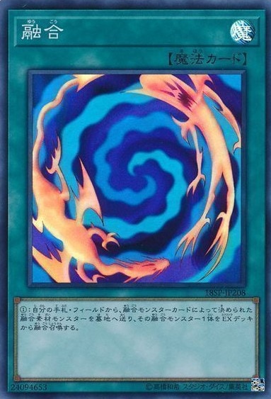 融合[ｽｰﾊﾟｰ](18SP-JP208)