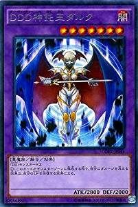 【状態B】DDD神託王ダルク[ﾚｱ](CORE-JP046)