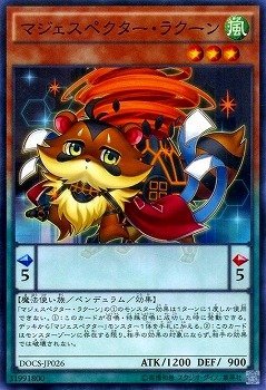 【状態B】マジェスペクター・ラクーン[ﾉｰﾏﾙ](DOCS-JP026)