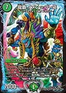 龍覇 イメン=ブーゴ[ ](P53/Y14)[](P53/Y14)