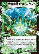 古龍遺跡エウル=ブッカ[R](P54/Y14)[](P54/Y14)