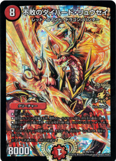 偽りの王 ヴィルヘルム[SR](P44/Y15)[](P44/Y15)