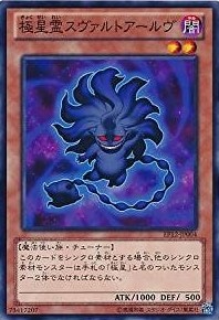 【状態B】極星霊スヴァルトアールヴ[ﾉｰﾏﾙ](EP12-JP004)