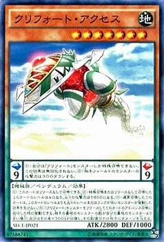 【状態B】クリフォート・アクセス[ﾉｰﾏﾙ](SECE-JP021)