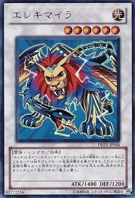 【状態B】エレキマイラ[ｳﾙﾄﾗ](DREV-JP044)