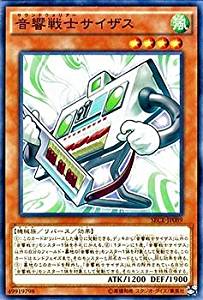 【状態B】音響戦士サイザス[ﾉｰﾏﾙ](SECE-JP089)