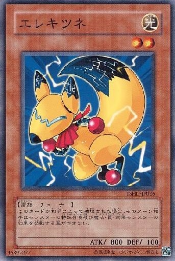 【状態B】エレキツネ[ﾉｰﾏﾙ](TSHD-JP026)