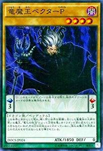 【状態B】竜魔王ベクターP[ｽｰﾊﾟｰ](DOCS-JP024)