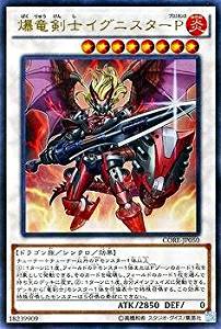【状態B】爆竜剣士イグニスターP[ｳﾙﾄﾗ](CORE-JP050)
