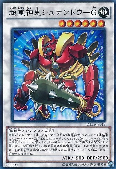【状態B】超重神鬼シュテンドウ-G[ﾉｰﾏﾙﾊﾟﾗﾚﾙ](DBLE-JP018)