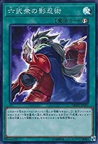 【状態B】六武衆の影忍術[ｽｰﾊﾟｰ](DBSW-JP007)