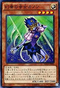 【状態B】幻奏の音女カノン[ﾉｰﾏﾙ](NECH-JP004)