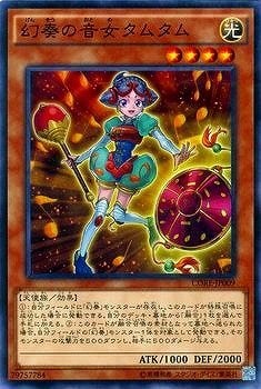 【状態B】幻奏の音女タムタム[ﾉｰﾏﾙ](CORE-JP009)
