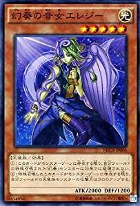 【状態B】幻奏の音女エレジー[ﾉｰﾏﾙ](NECH-JP006)