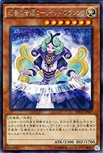 【状態B】幻奏の音姫ローリイット・フランソワ[ﾚｱ](NECH-JP007)