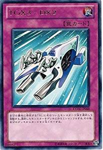 【状態B】TGX3-DX2[ﾚｱ](EXVC-JP068)