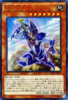 【状態B】破壊剣の使い手-バスター・ブレイダー[ｳﾙﾄﾗ](BOSH-JP018)