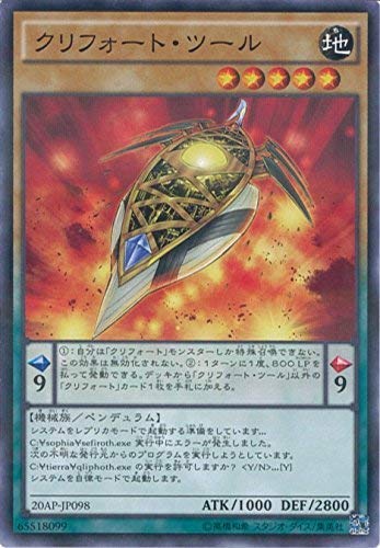 確認用 クリフォートデッキ 遊戯王クリフォーデッキ確認用