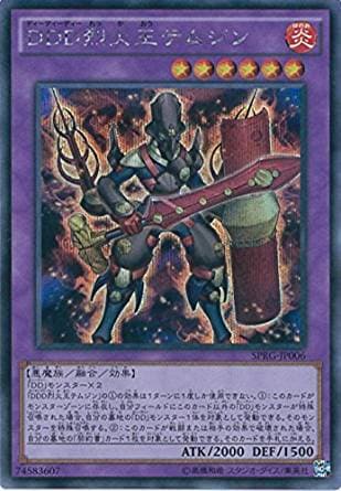 【状態B】DDD烈火王テムジン[ｼｰｸﾚｯﾄ](SPRG-JP006)