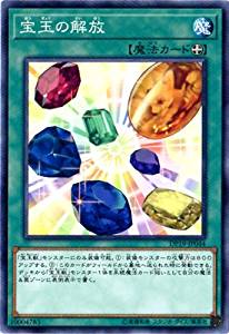 状態B】宝玉の解放[ﾉｰﾏﾙ](DP19-JP044) | 遊戯王,特価,特価シングル