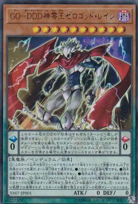 【状態B】GO-DDD神零王ゼロゴッド・レイジ[ｳﾙﾄﾗ](YA07-JP001)