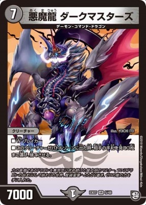 デュエルマスターズ】コミックス「Duel Masters LOST～月下の