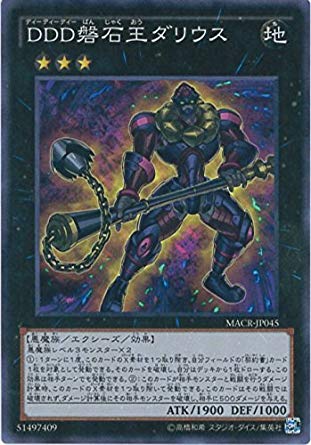 【状態B】DDD磐石王ダリウス[ｽｰﾊﾟｰ](MACR-JP045)