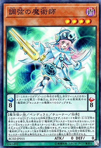 【状態B】調弦の魔術師[ｽｰﾊﾟｰ](RC02-JP015)