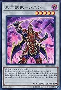 【状態B】真六武衆-シエン[ｽｰﾊﾟｰ](DBSW-JP011)