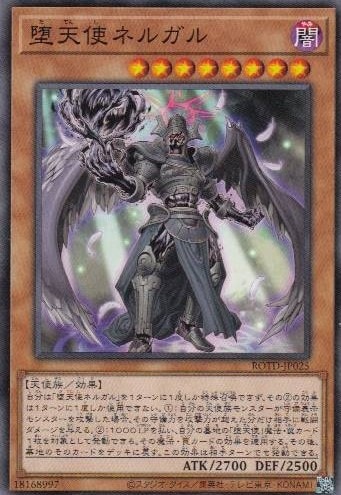 堕天使ネルガル[ﾉｰﾏﾙ](ROTD-JP025)