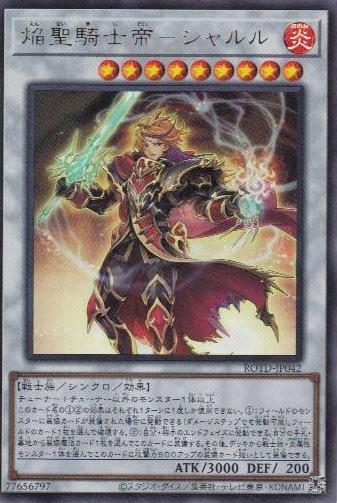 焔聖騎士帝-シャルル[ｳﾙﾄﾗ](ROTD-JP042)
