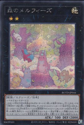 森のメルフィーズ[ｼｰｸﾚｯﾄ](ROTD-JP044)