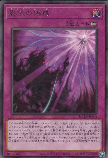 影依の偽典[ﾚｱ](ROTD-JP076)