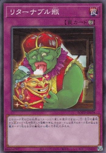 リターナブル瓶[ﾉｰﾏﾙ](ROTD-JP078)