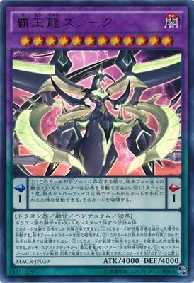 【状態B】覇王龍ズァーク[ｳﾙﾄﾗ](MACR-JP039)