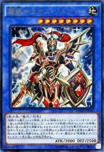 【状態B】超戦士カオス・ソルジャー[ｳﾙﾄﾗ](DOCS-JP042)